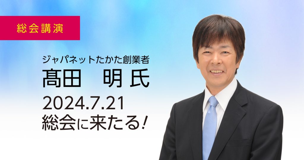 画像に alt 属性が指定されていません。ファイル名: takata2-1024x539.jpg